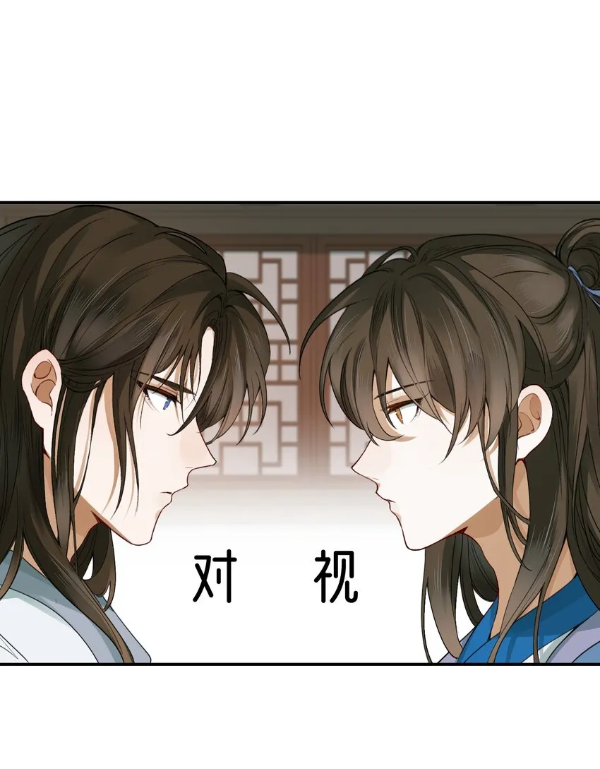 005 摸鱼儿·报答 第49页