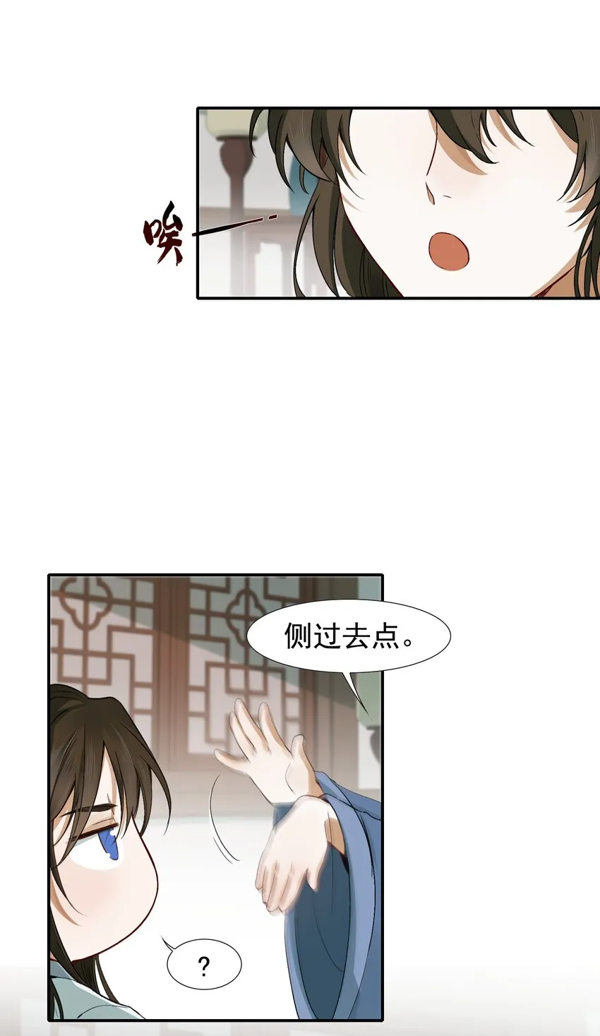 005 摸鱼儿·报答 第50页