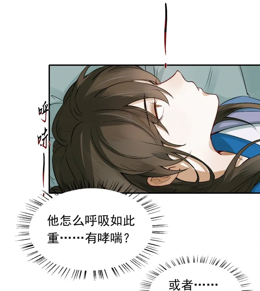 005 摸鱼儿·报答 第53页