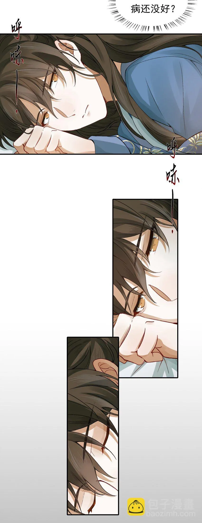005 摸鱼儿·报答 第54页