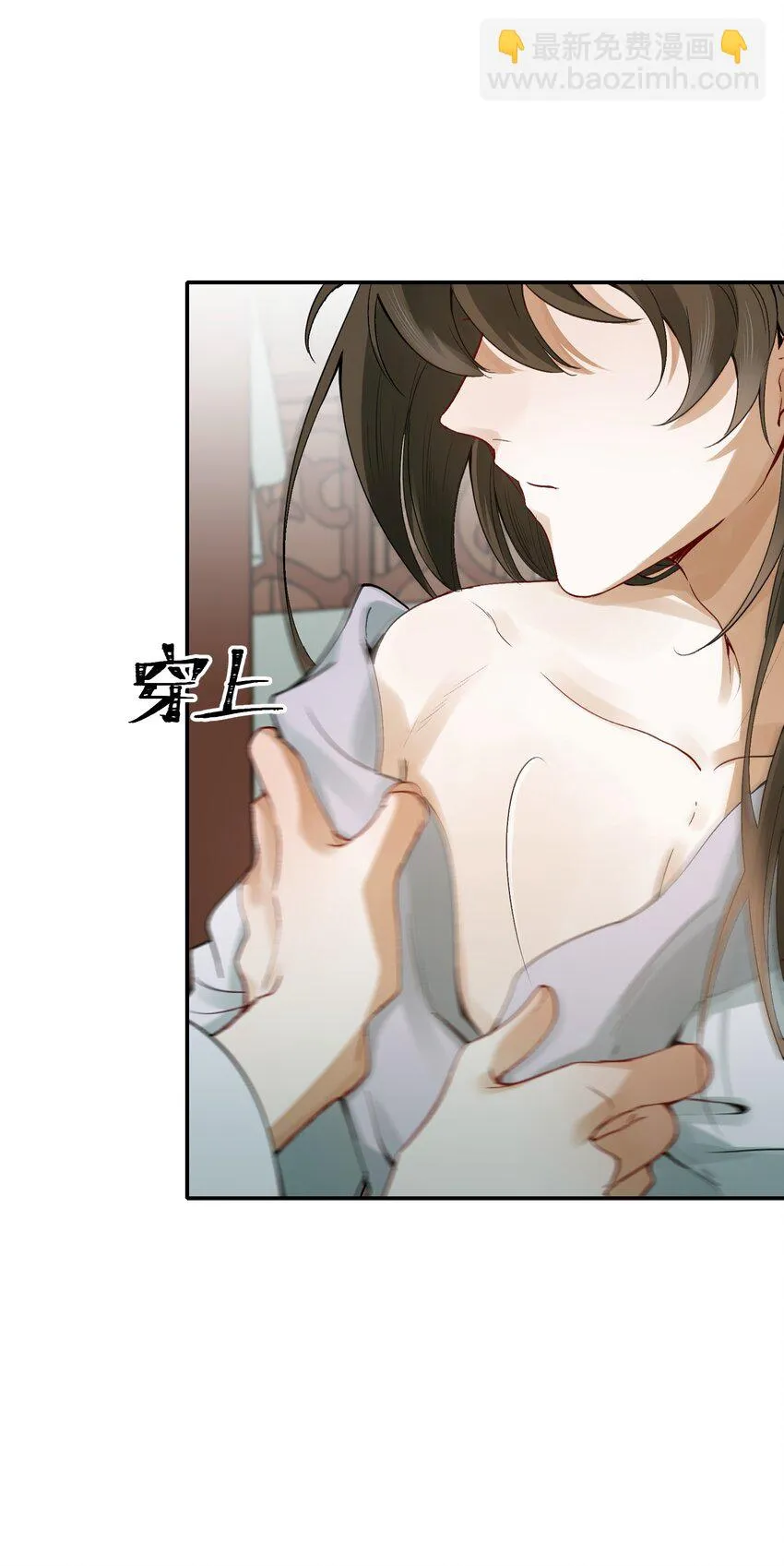006 摸鱼儿·前来 第5页