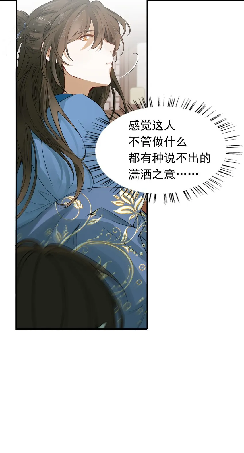 006 摸鱼儿·前来 第9页