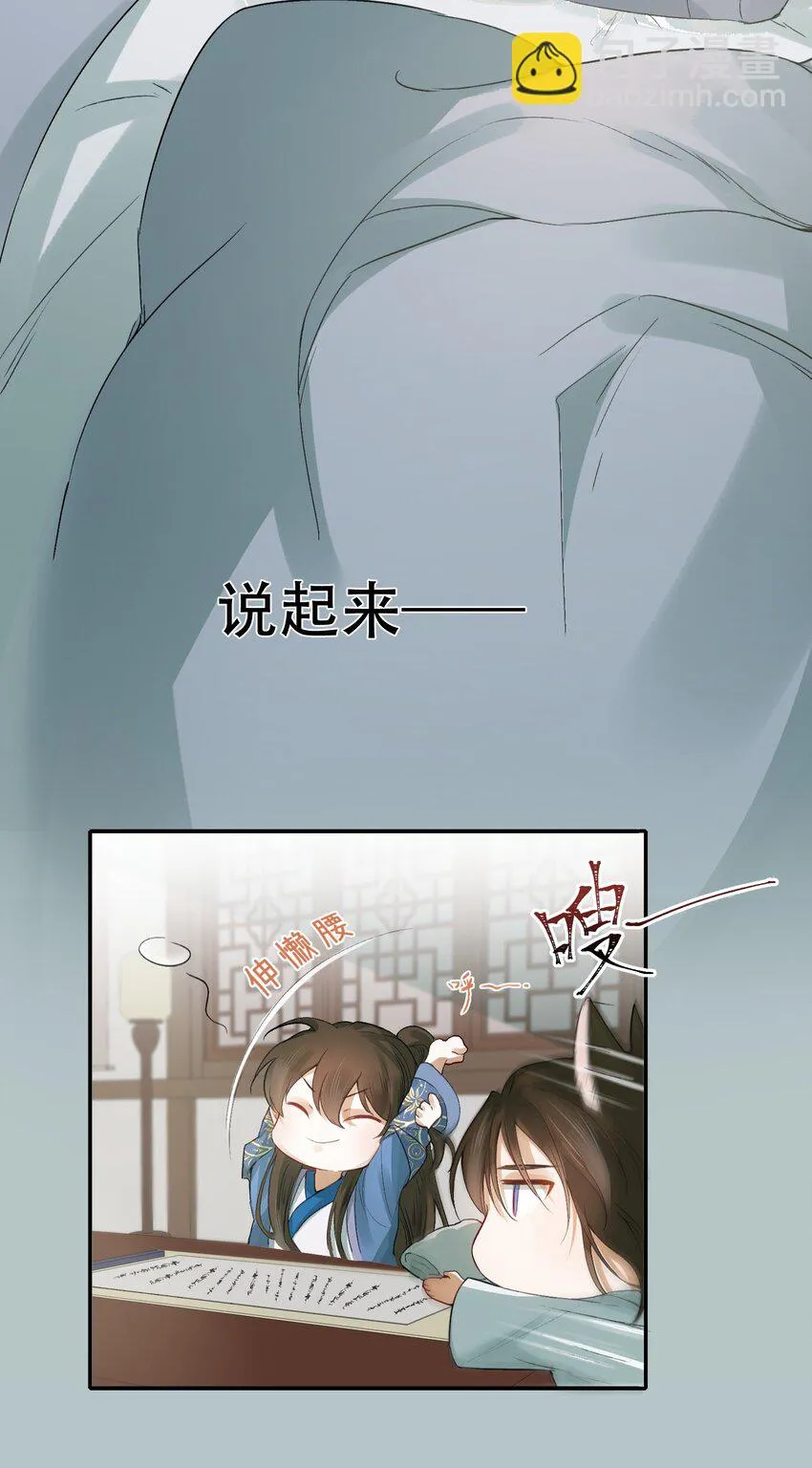 006 摸鱼儿·前来 第11页