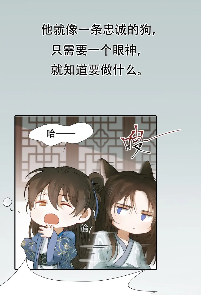 006 摸鱼儿·前来 第13页