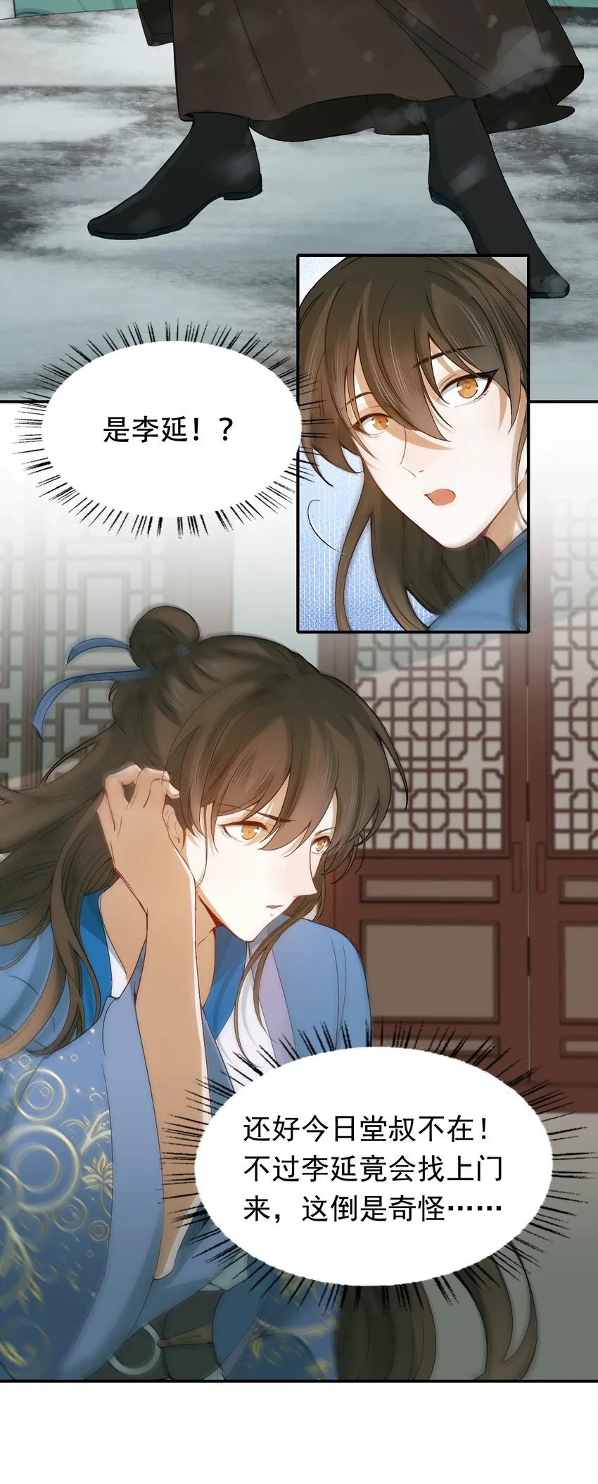 006 摸鱼儿·前来 第16页