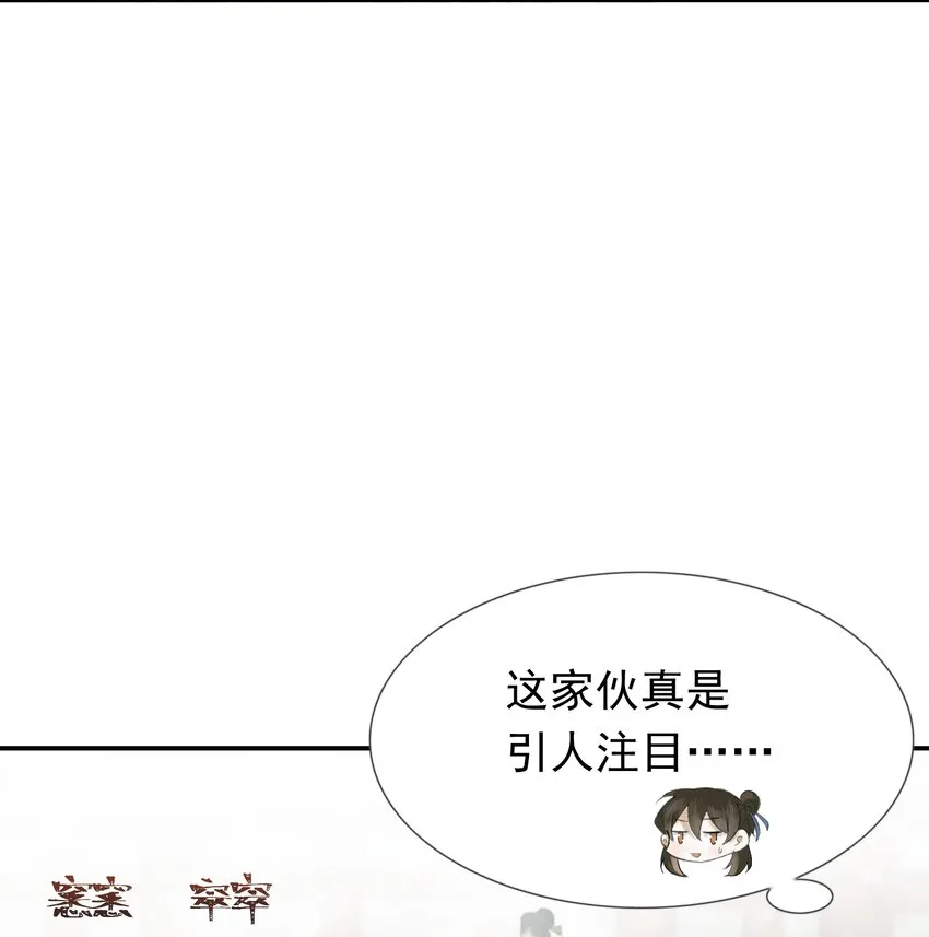 006 摸鱼儿·前来 第18页