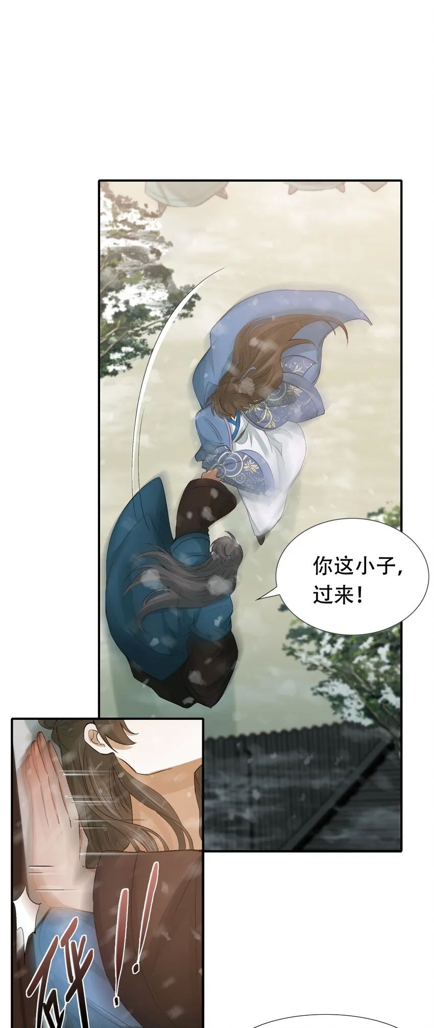 006 摸鱼儿·前来 第28页