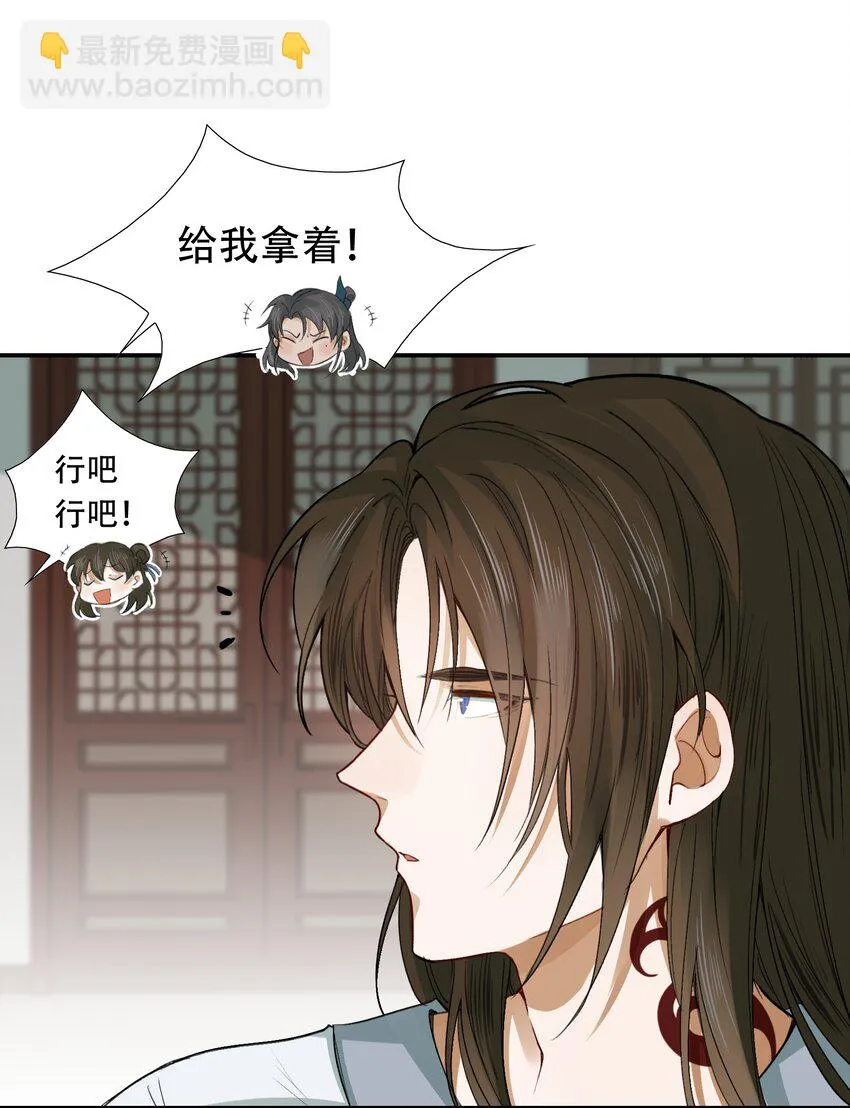 006 摸鱼儿·前来 第30页