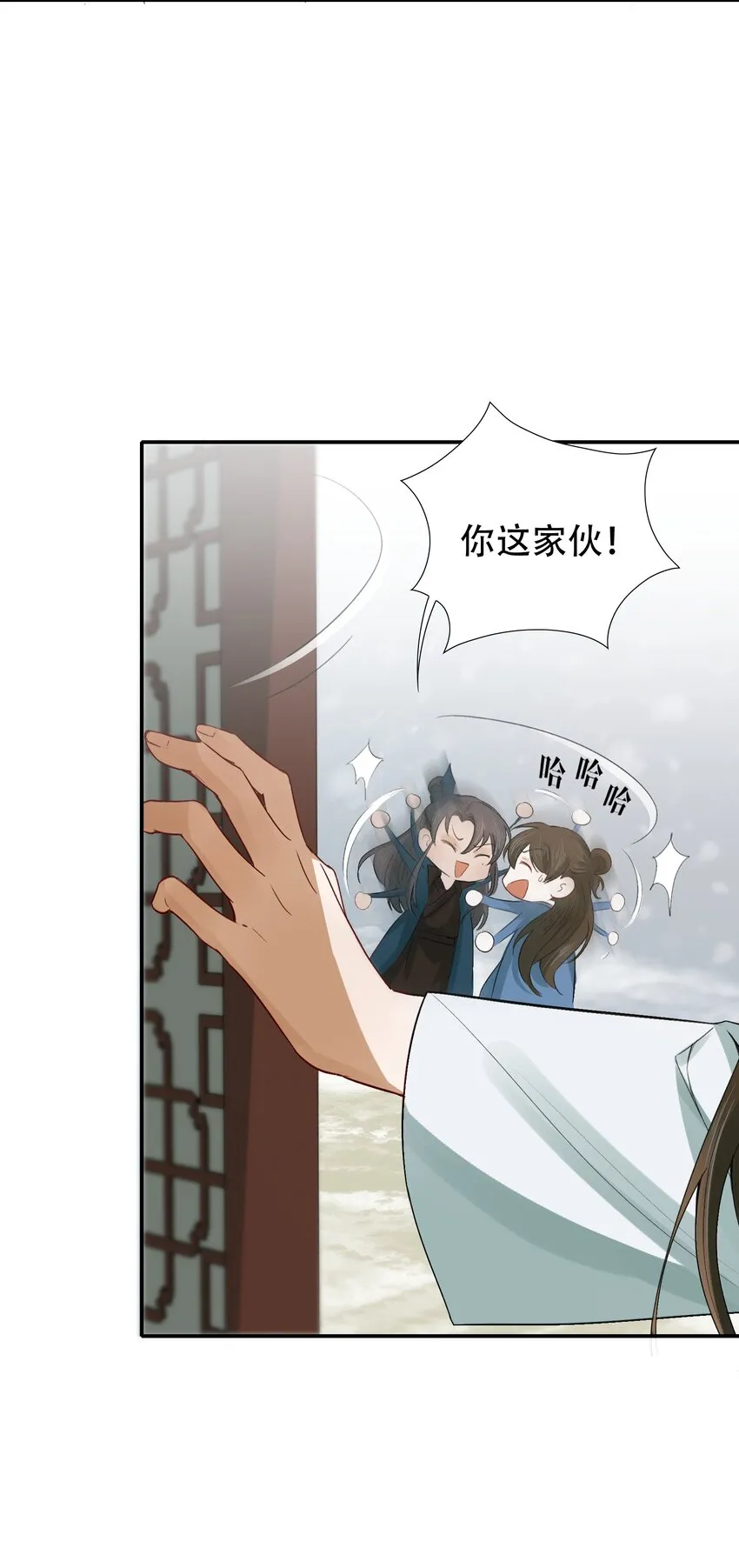 006 摸鱼儿·前来 第31页