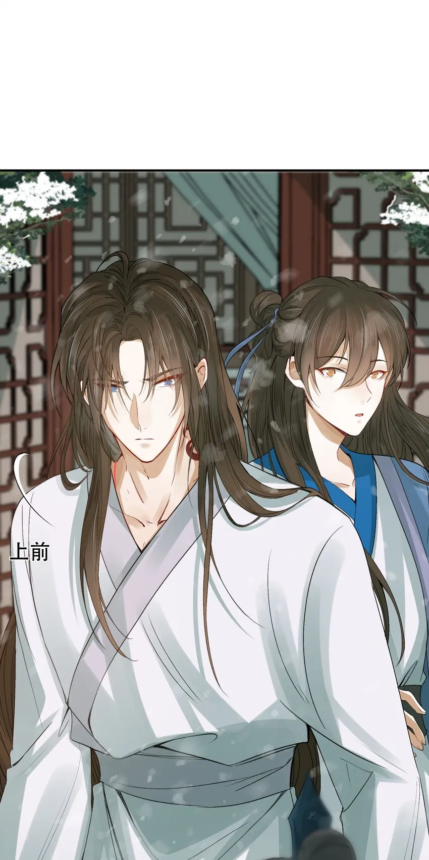 006 摸鱼儿·前来 第35页