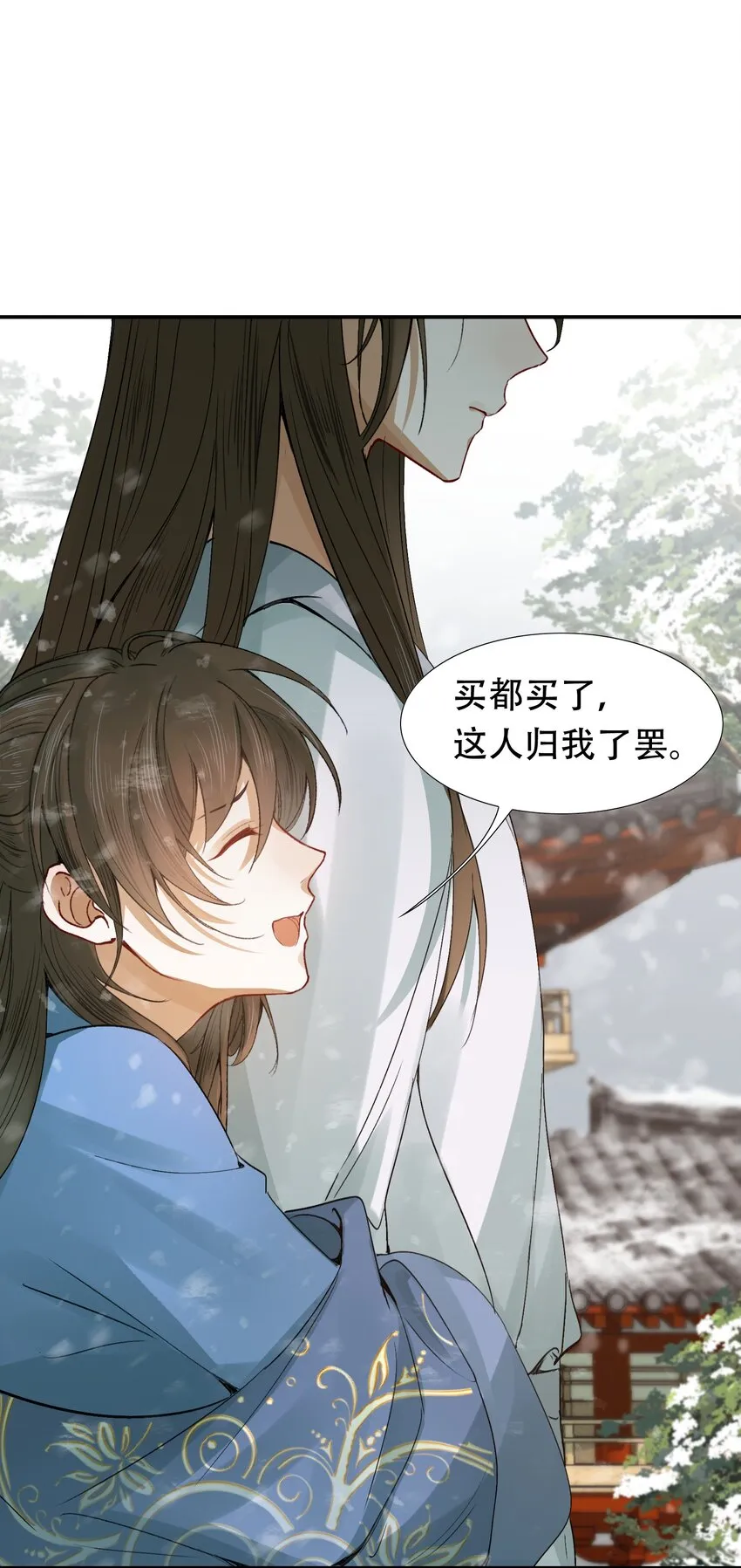 007 摸鱼儿·发现 第6页