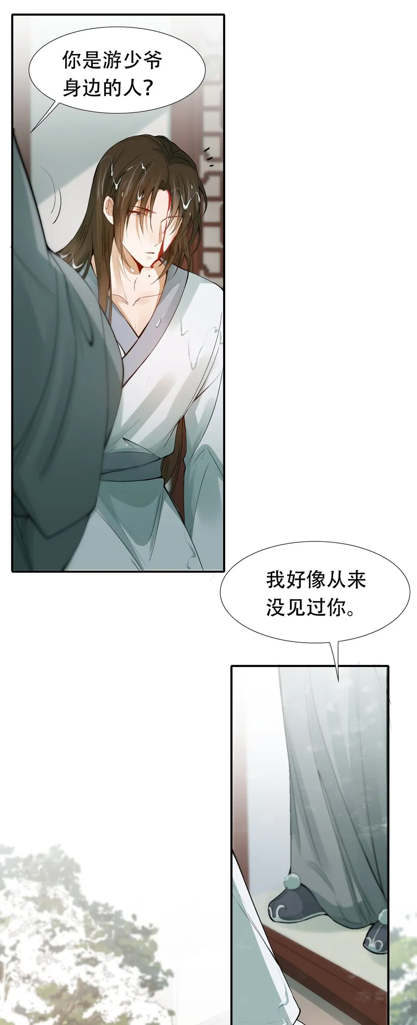 007 摸鱼儿·发现 第32页