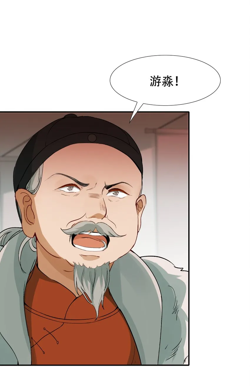 007 摸鱼儿·发现 第43页