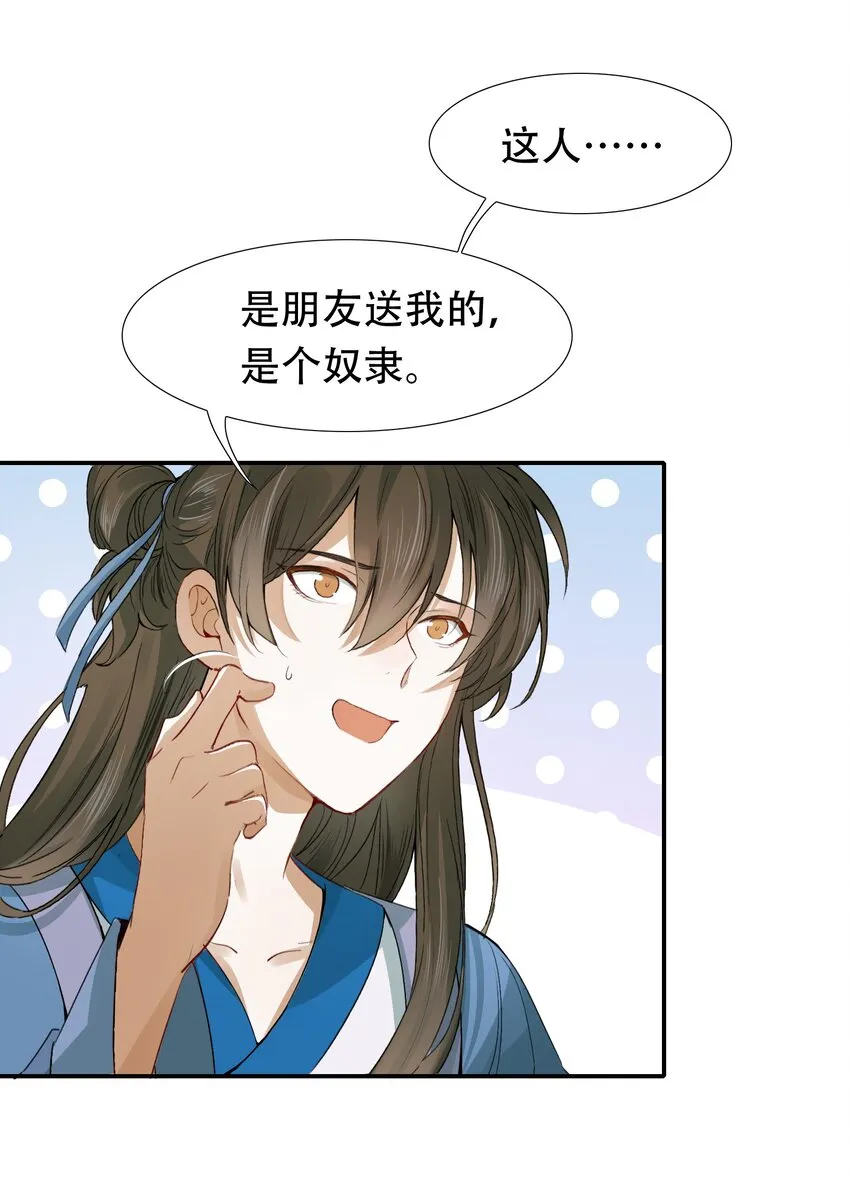 007 摸鱼儿·发现 第45页