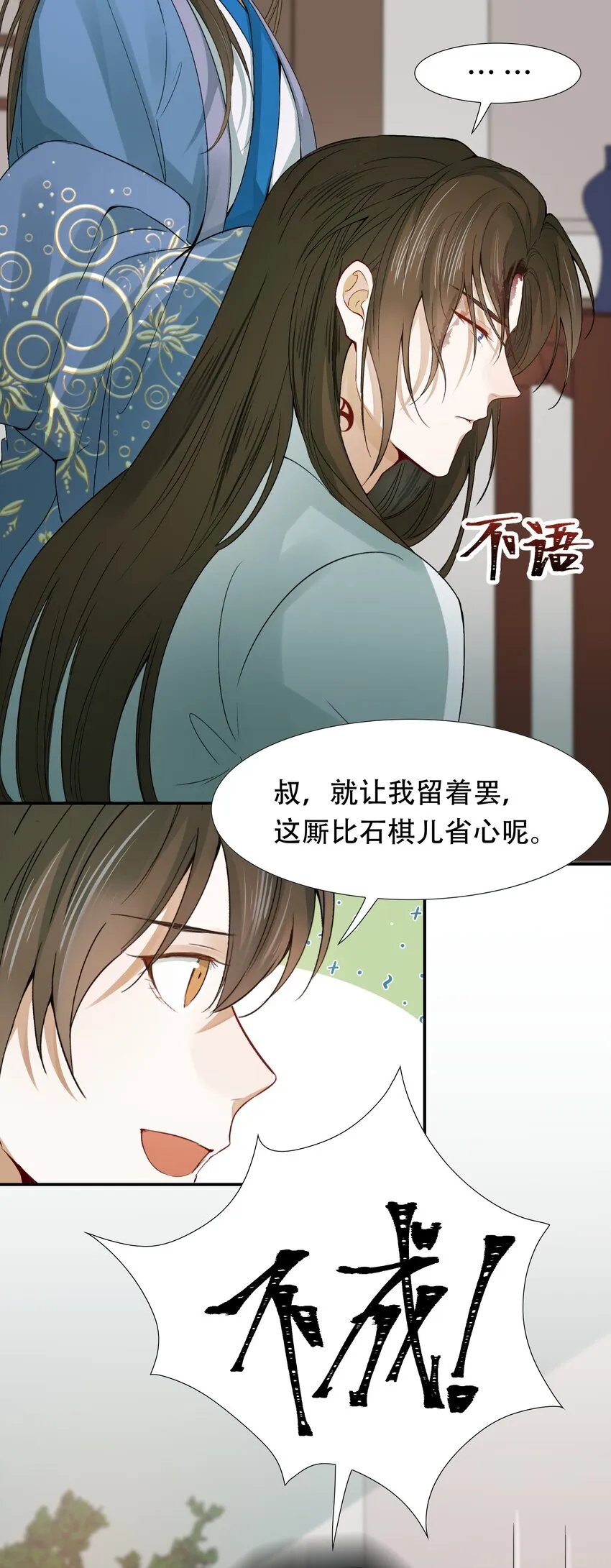 007 摸鱼儿·发现 第47页