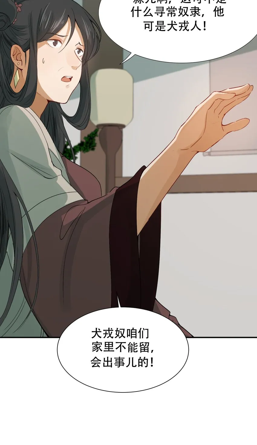 007 摸鱼儿·发现 第50页