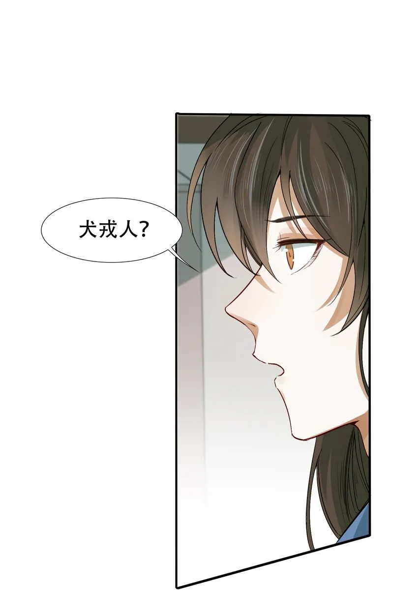 008 摸鱼儿·改变 第2页