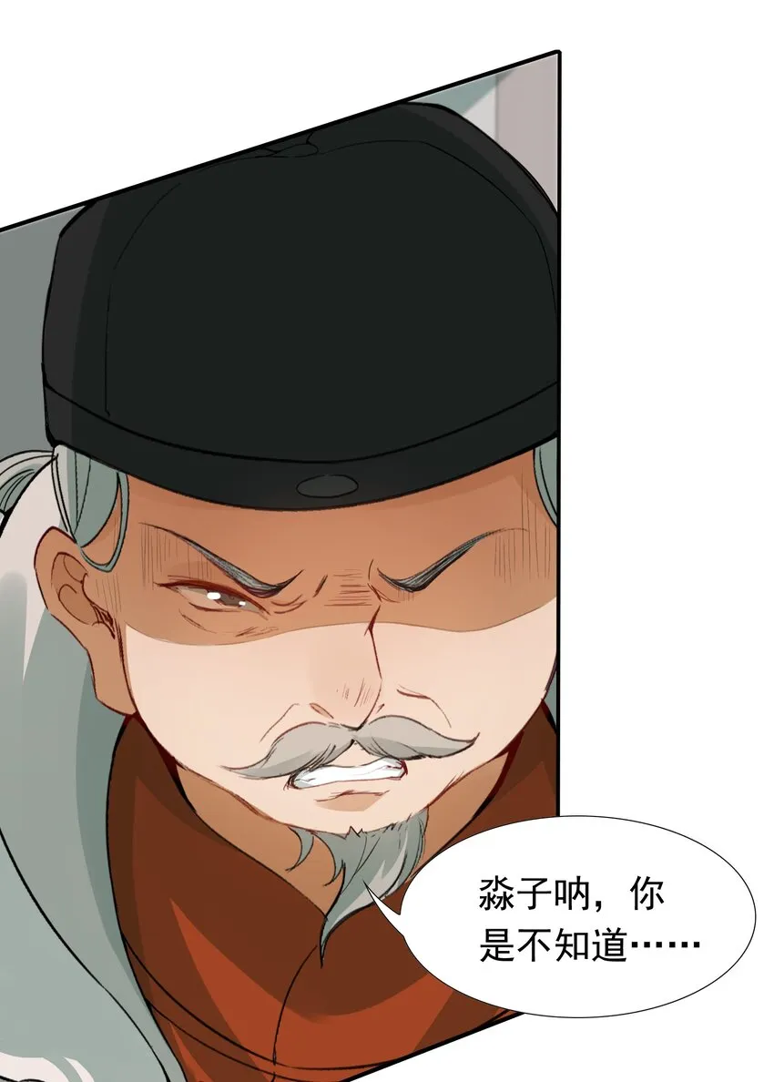 008 摸鱼儿·改变 第3页