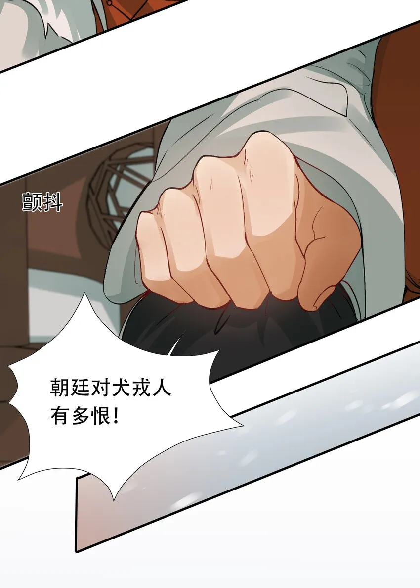 008 摸鱼儿·改变 第4页