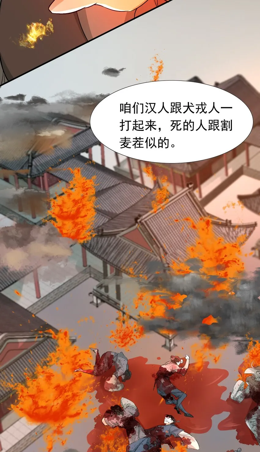 008 摸鱼儿·改变 第6页