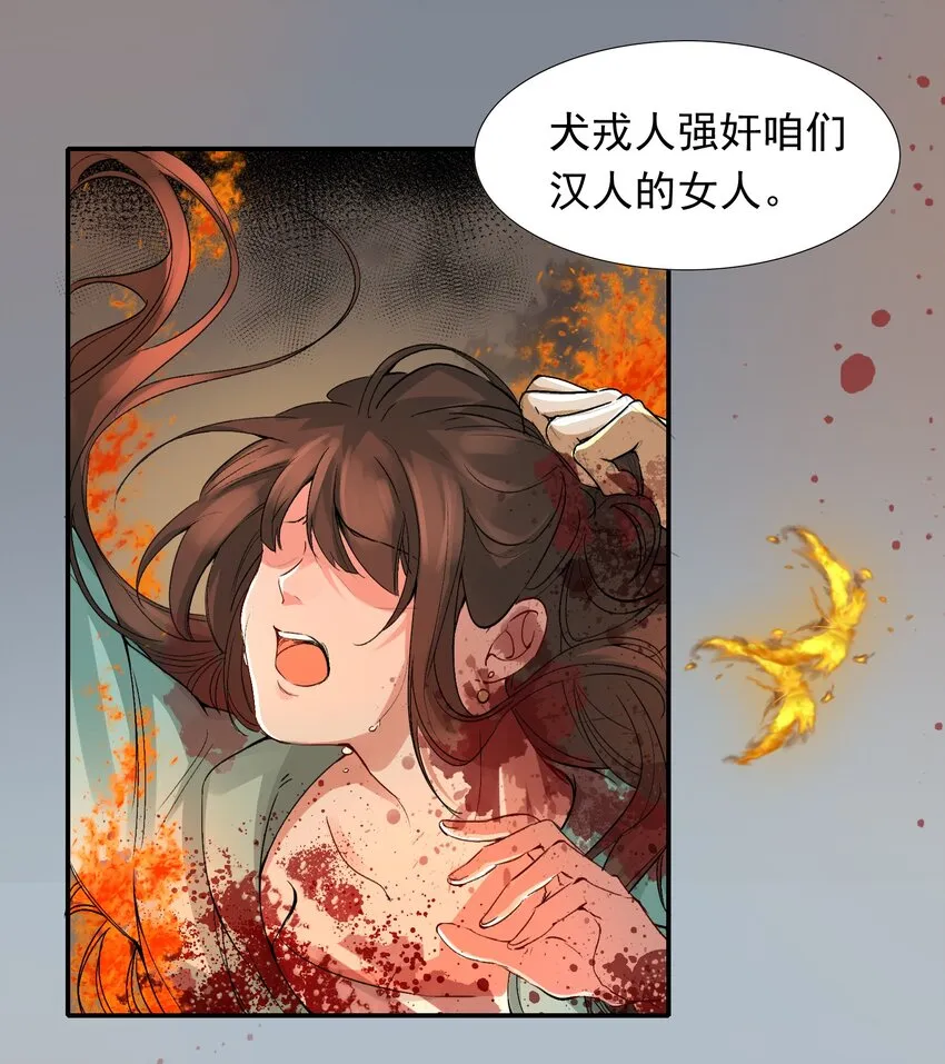 008 摸鱼儿·改变 第8页