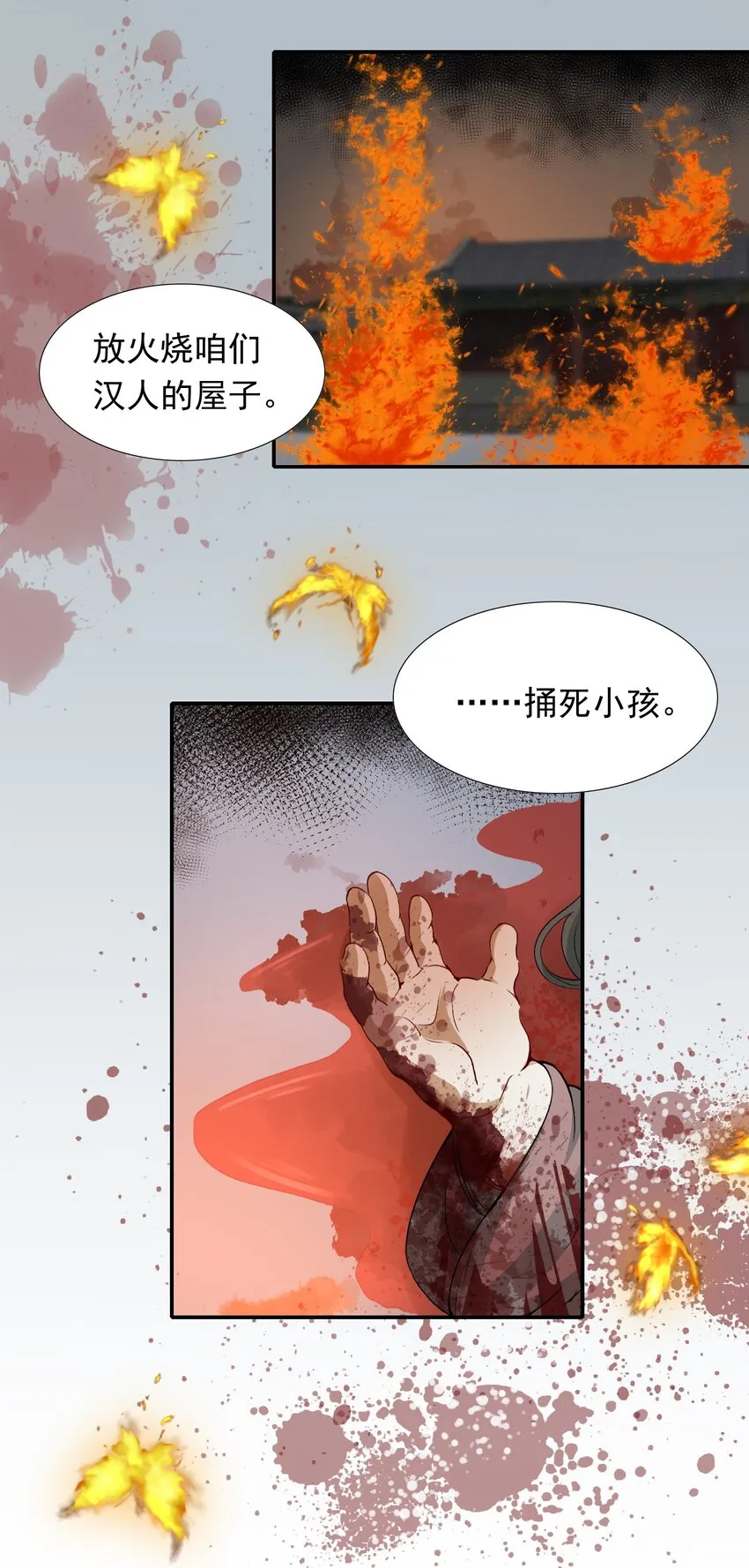 008 摸鱼儿·改变 第9页