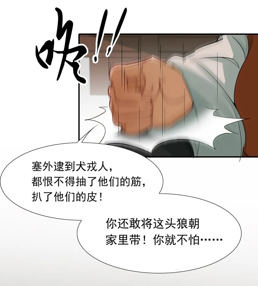 008 摸鱼儿·改变 第15页