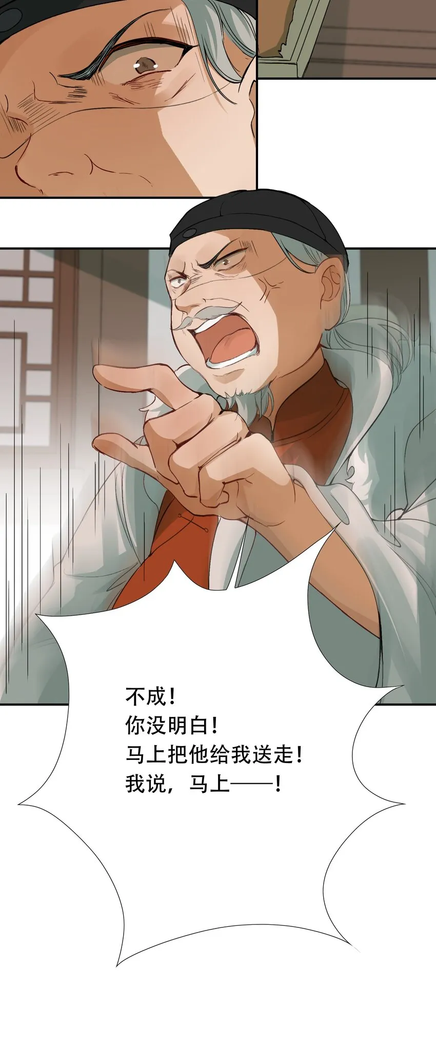 008 摸鱼儿·改变 第17页