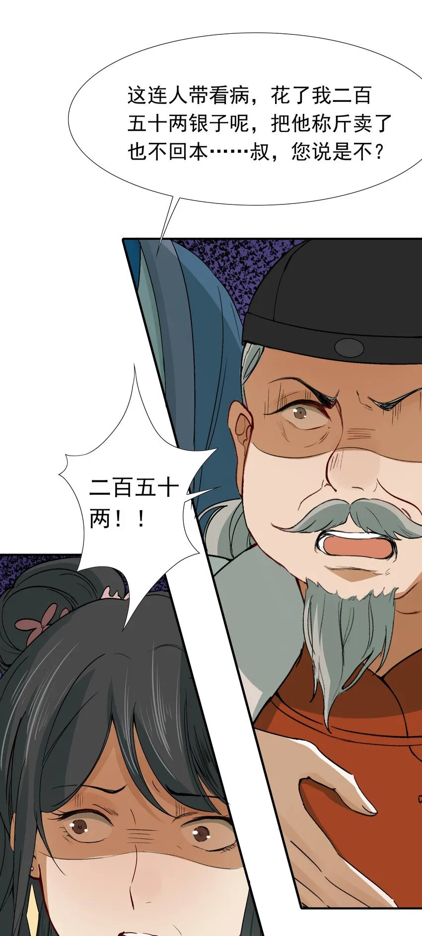 008 摸鱼儿·改变 第21页