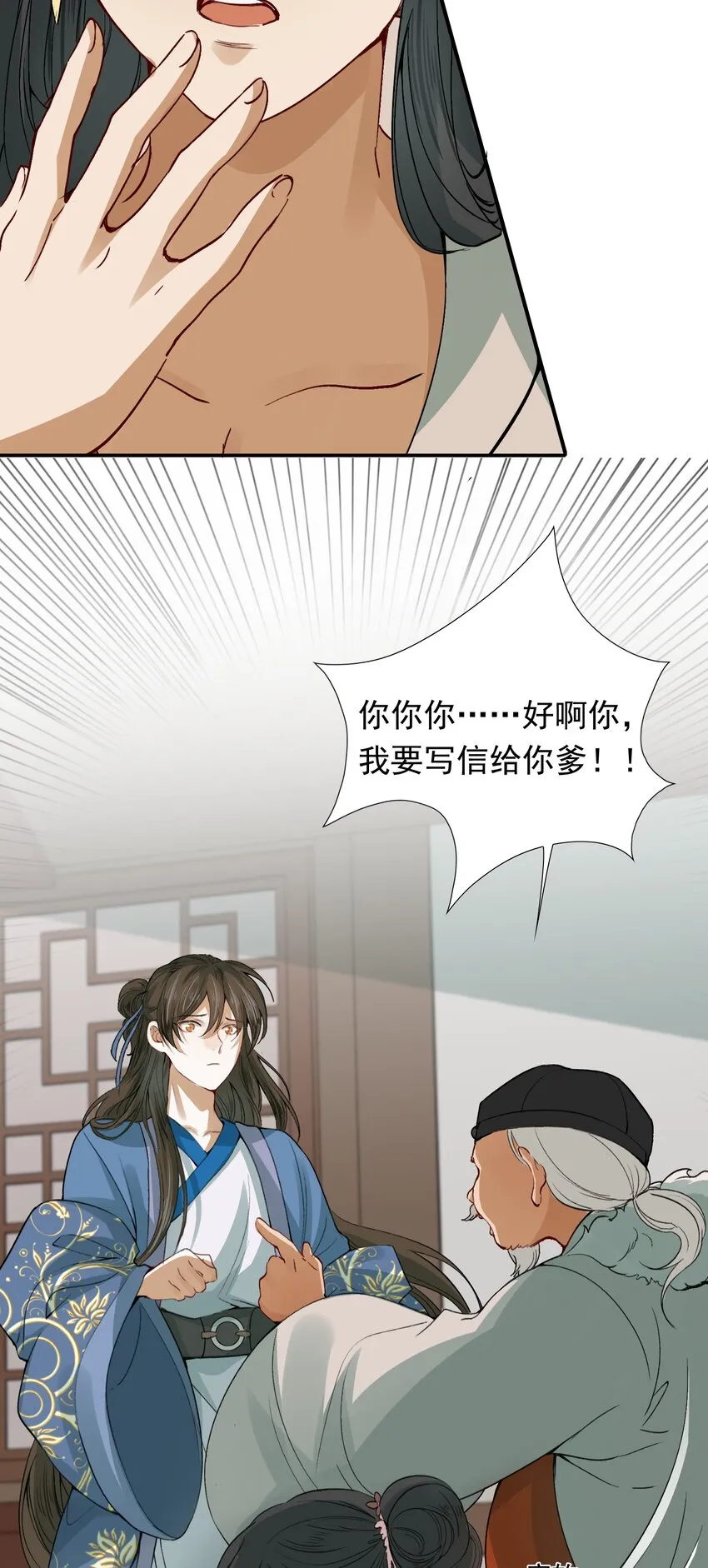 008 摸鱼儿·改变 第22页