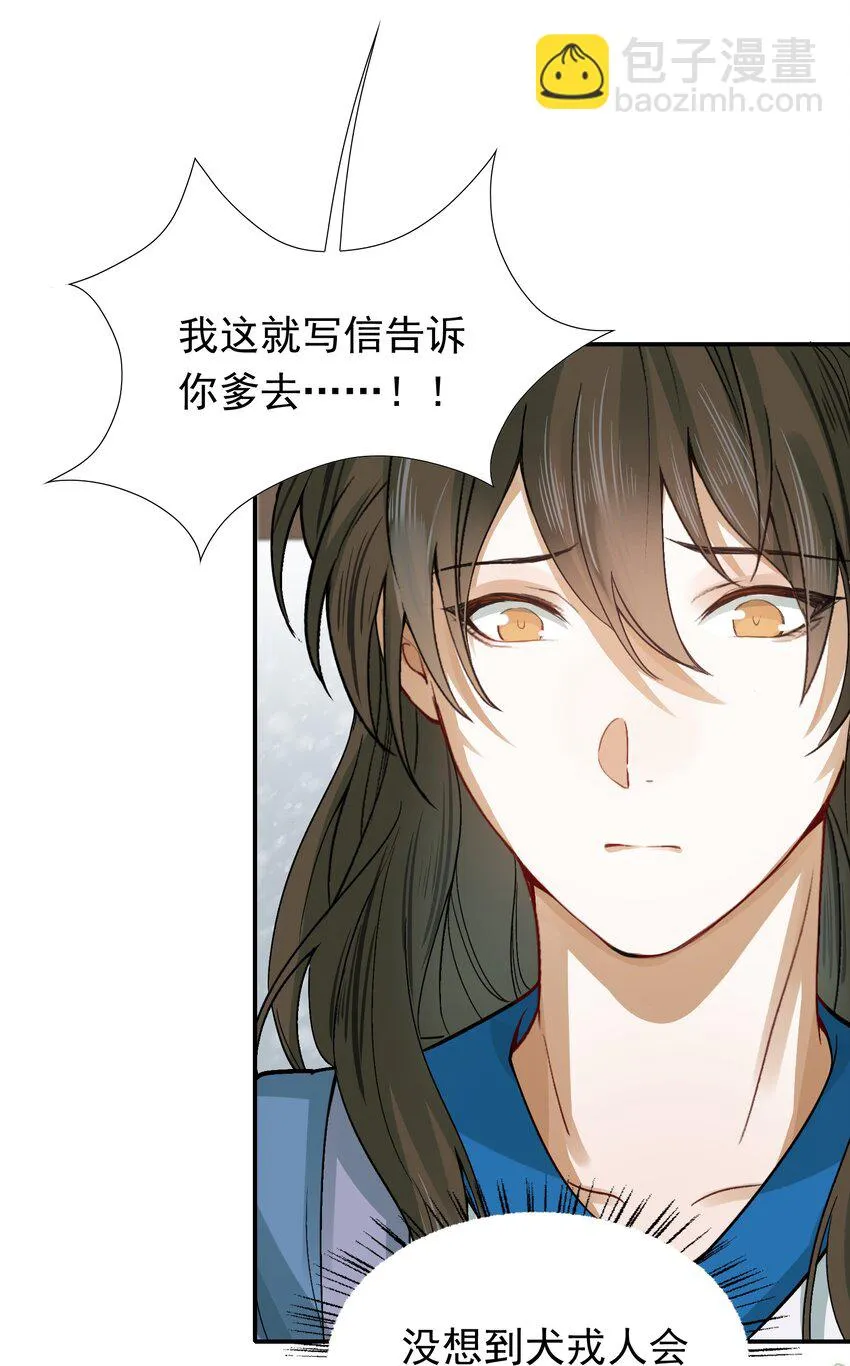 008 摸鱼儿·改变 第27页