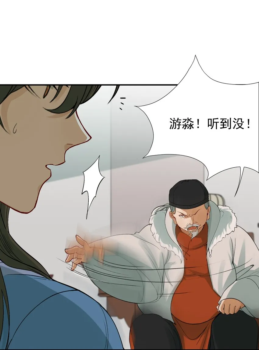 008 摸鱼儿·改变 第32页