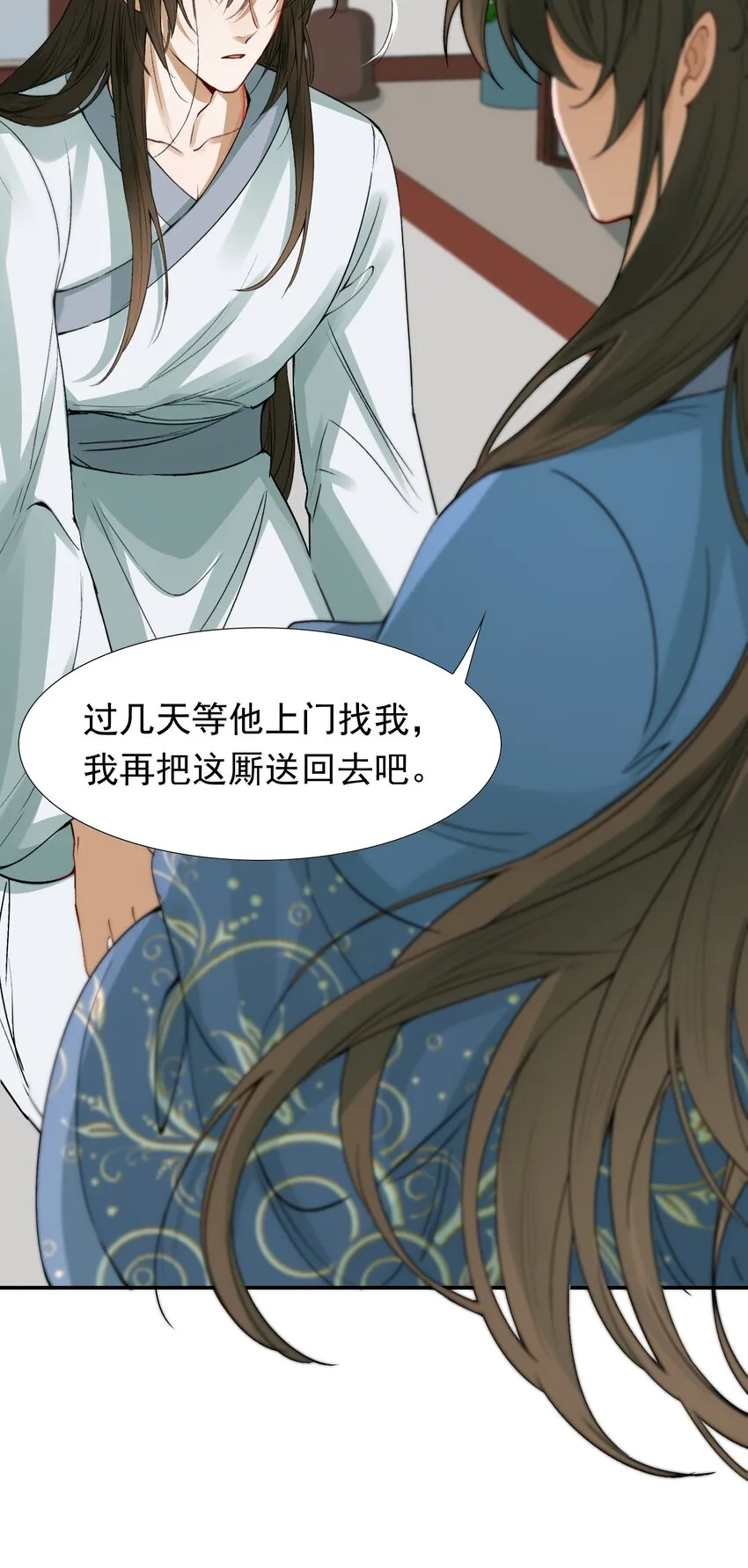 008 摸鱼儿·改变 第35页