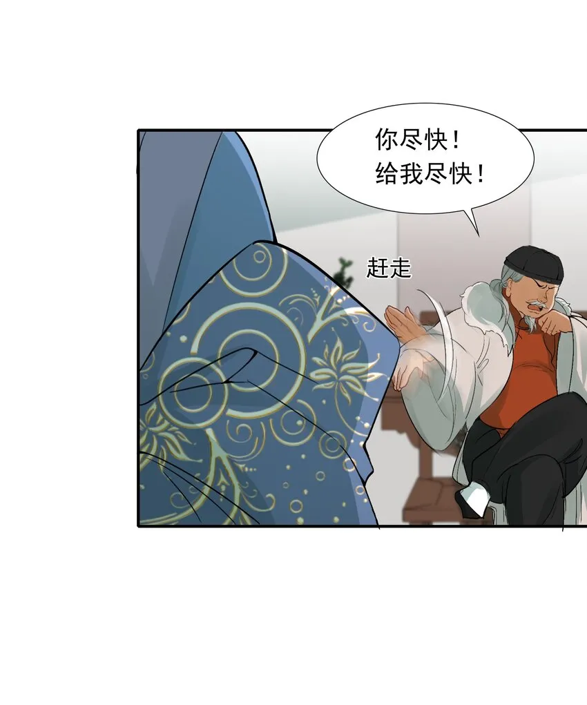 008 摸鱼儿·改变 第36页
