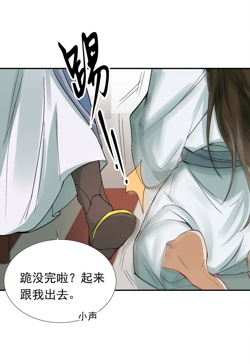 008 摸鱼儿·改变 第38页