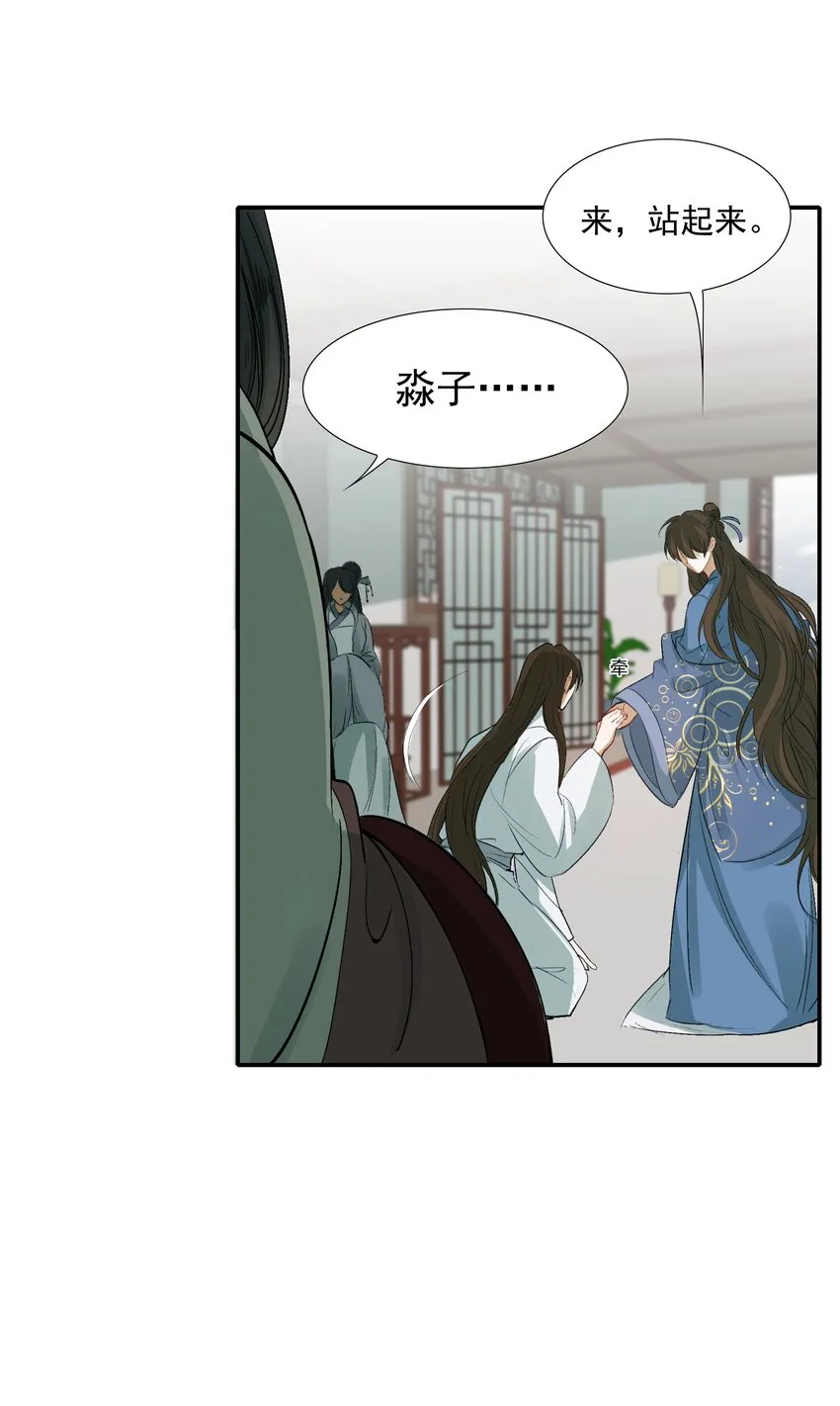 008 摸鱼儿·改变 第39页