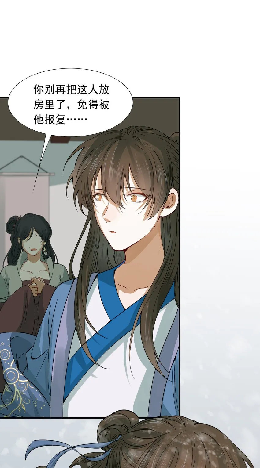 008 摸鱼儿·改变 第40页