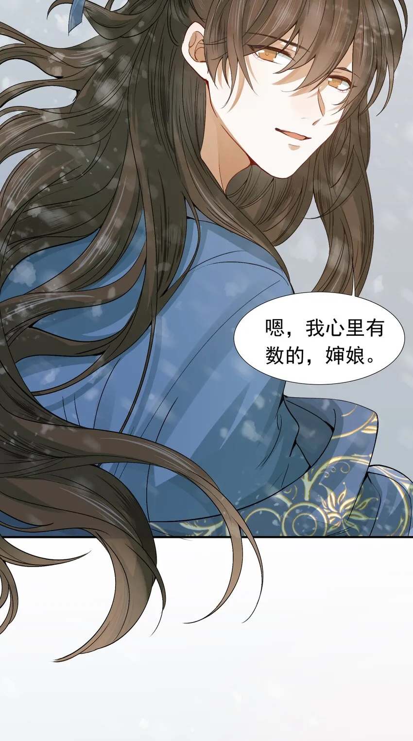 008 摸鱼儿·改变 第41页