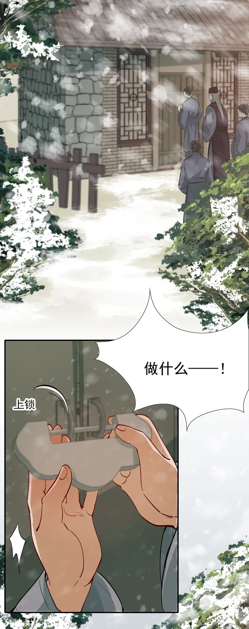 008 摸鱼儿·改变 第43页