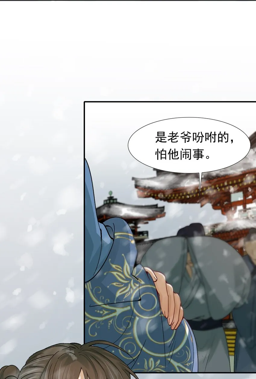 008 摸鱼儿·改变 第45页