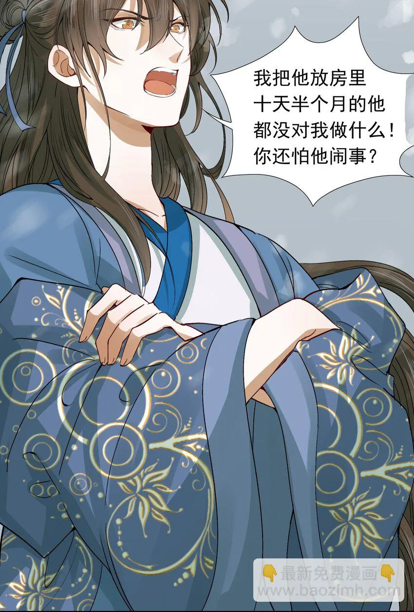 008 摸鱼儿·改变 第46页