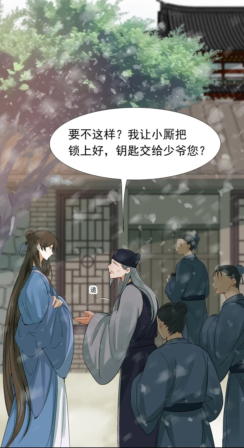 008 摸鱼儿·改变 第48页