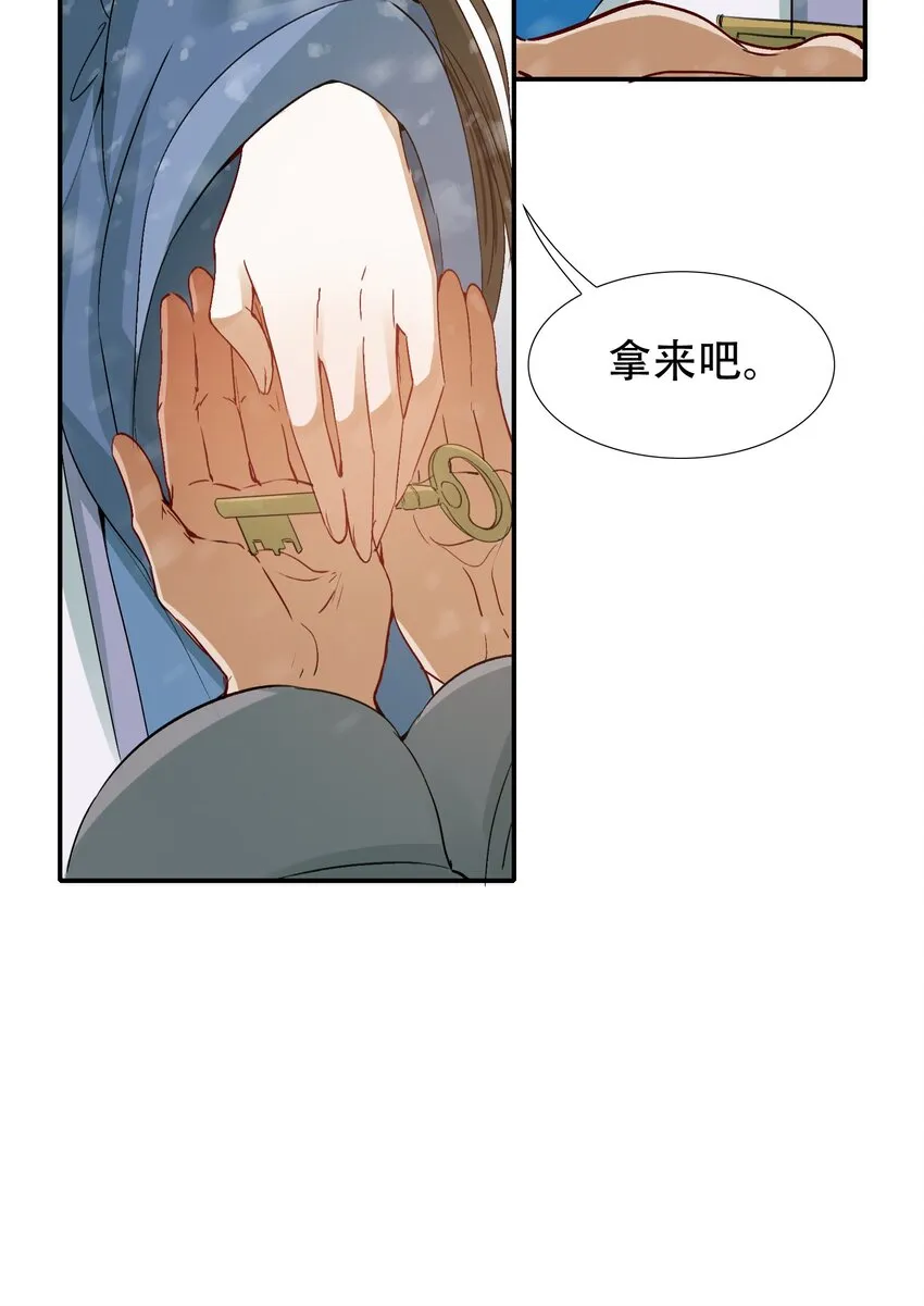 008 摸鱼儿·改变 第51页