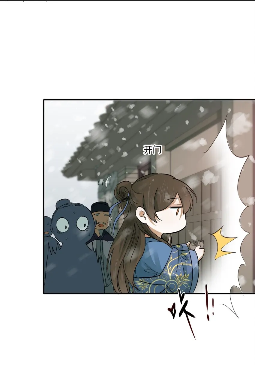 008 摸鱼儿·改变 第54页