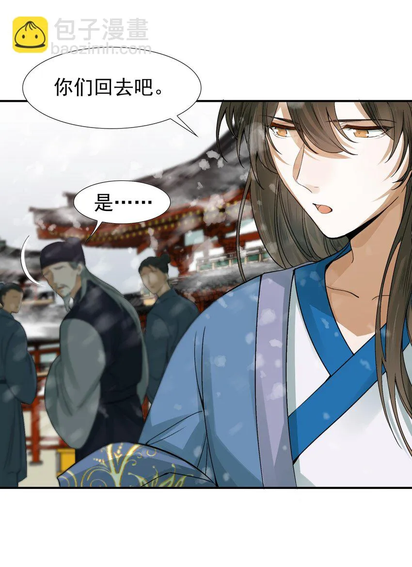 008 摸鱼儿·改变 第55页