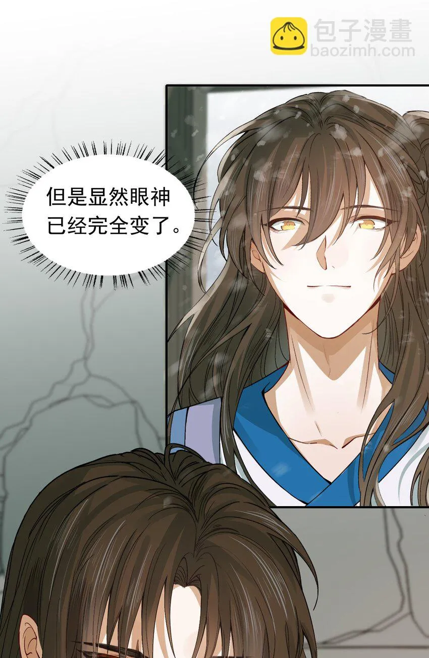 008 摸鱼儿·改变 第59页