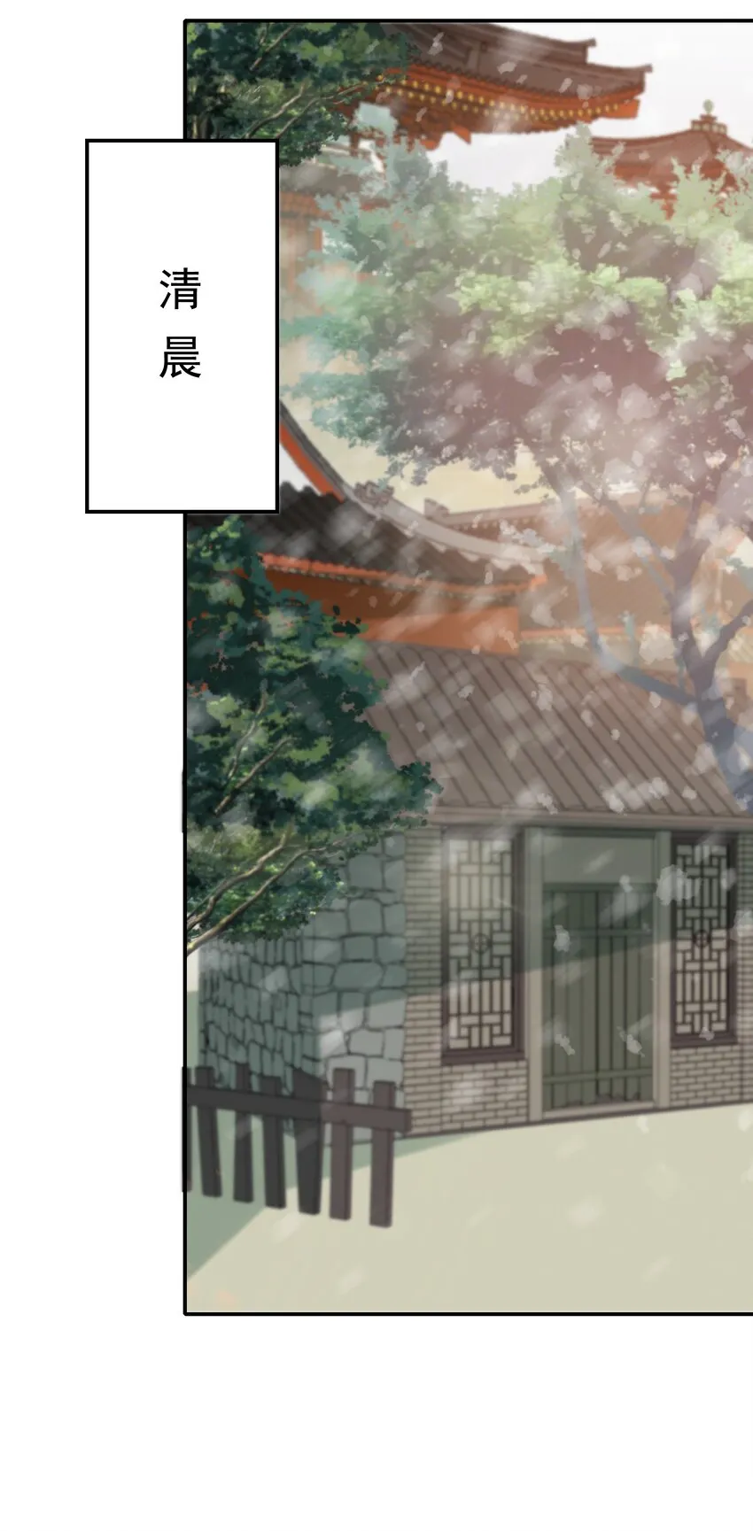 009 摸鱼儿·国仇家恨 第2页