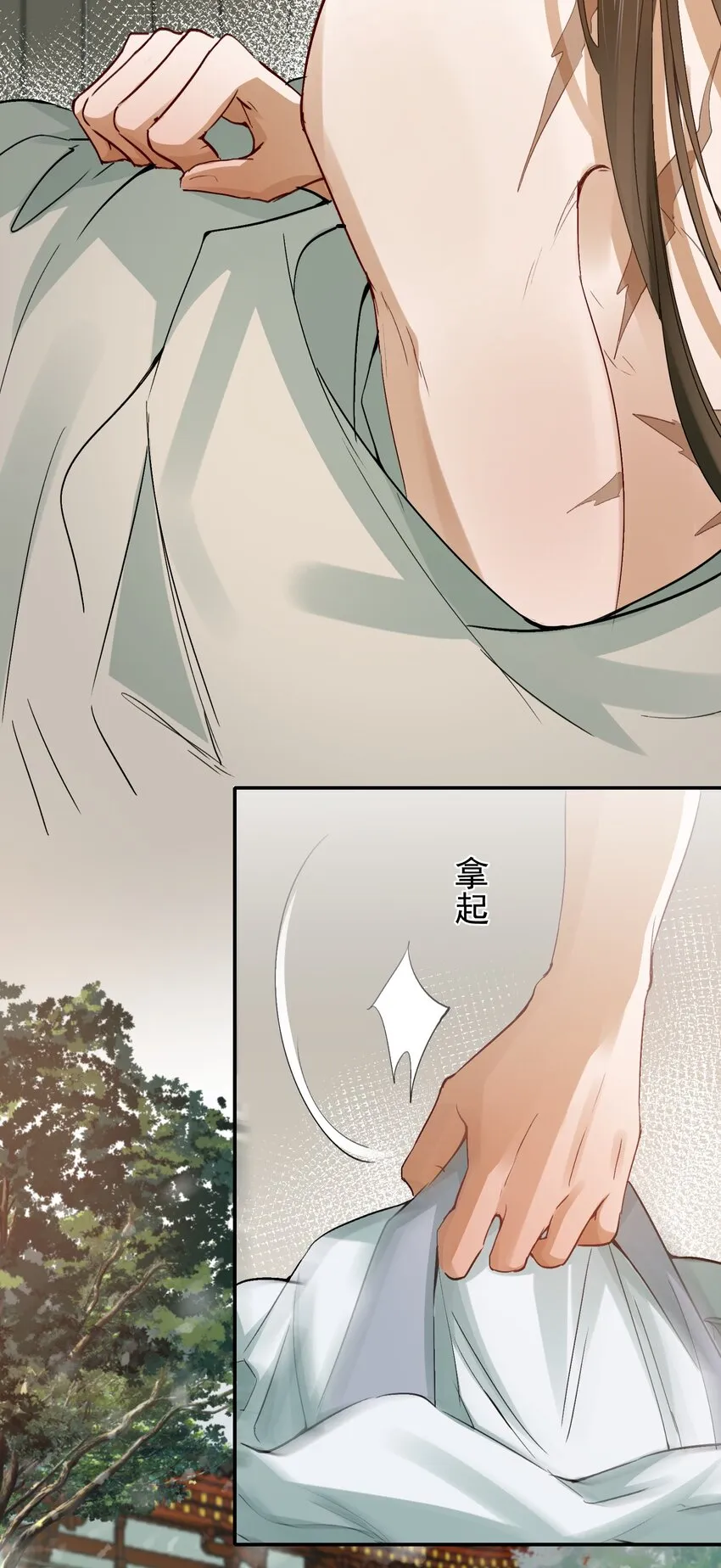 009 摸鱼儿·国仇家恨 第4页