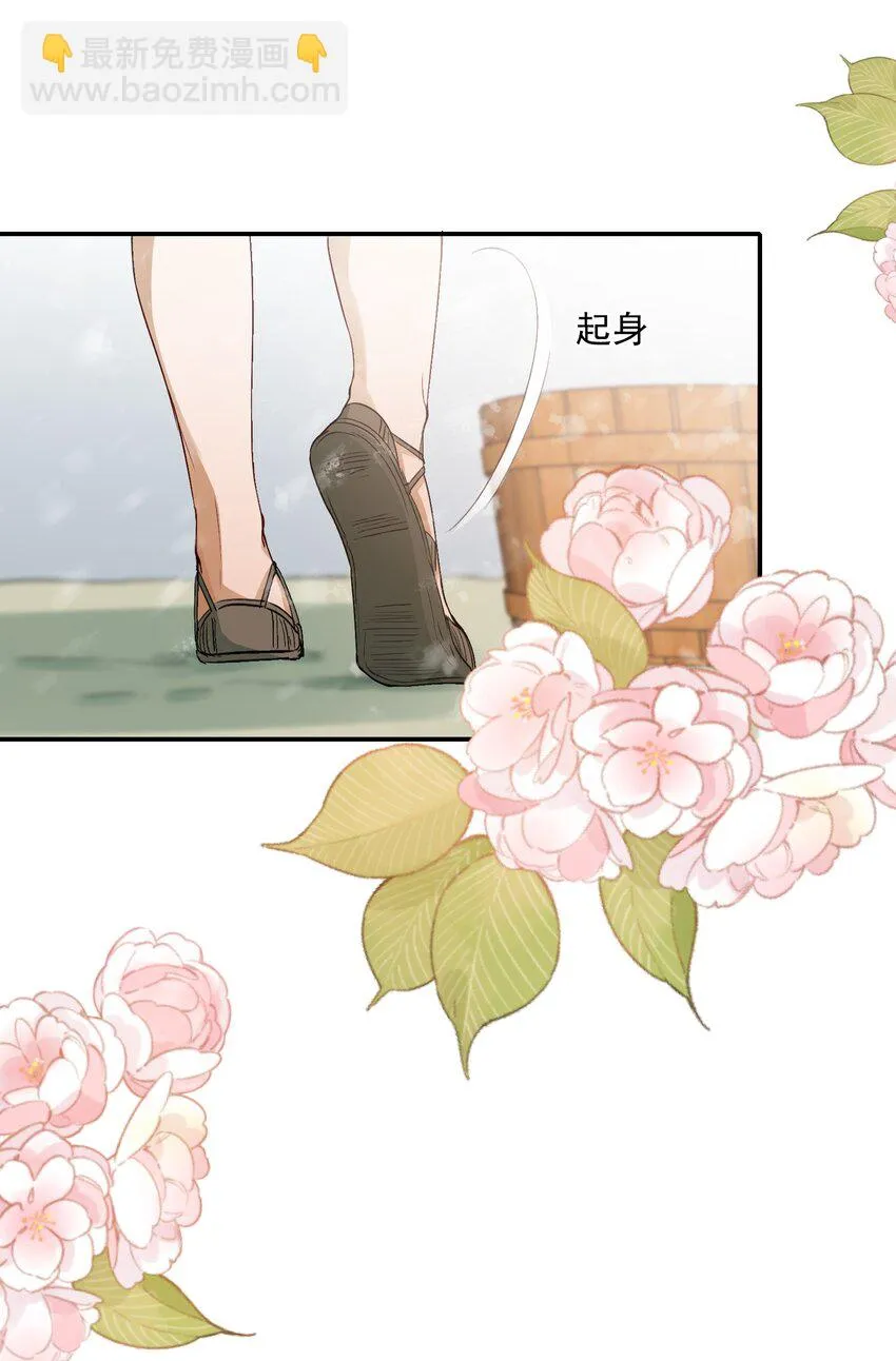 009 摸鱼儿·国仇家恨 第8页