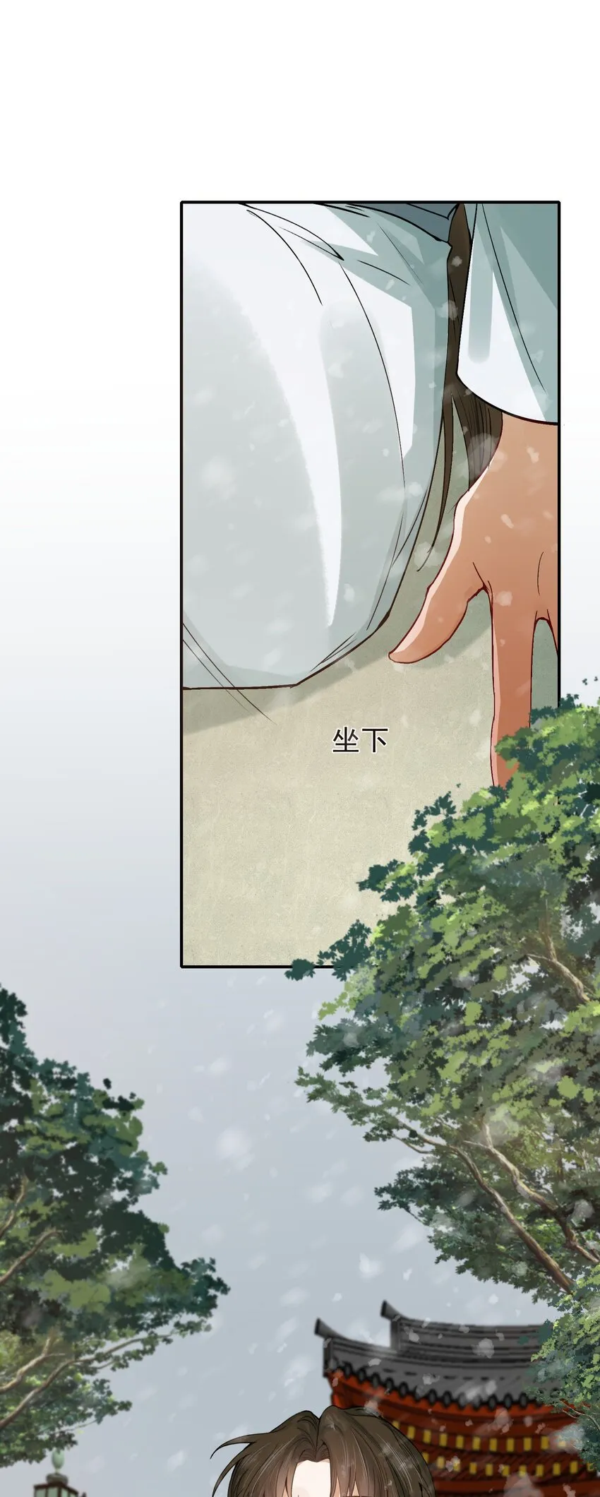 009 摸鱼儿·国仇家恨 第12页